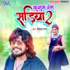 About Kusum Rang Sariya 2 Song